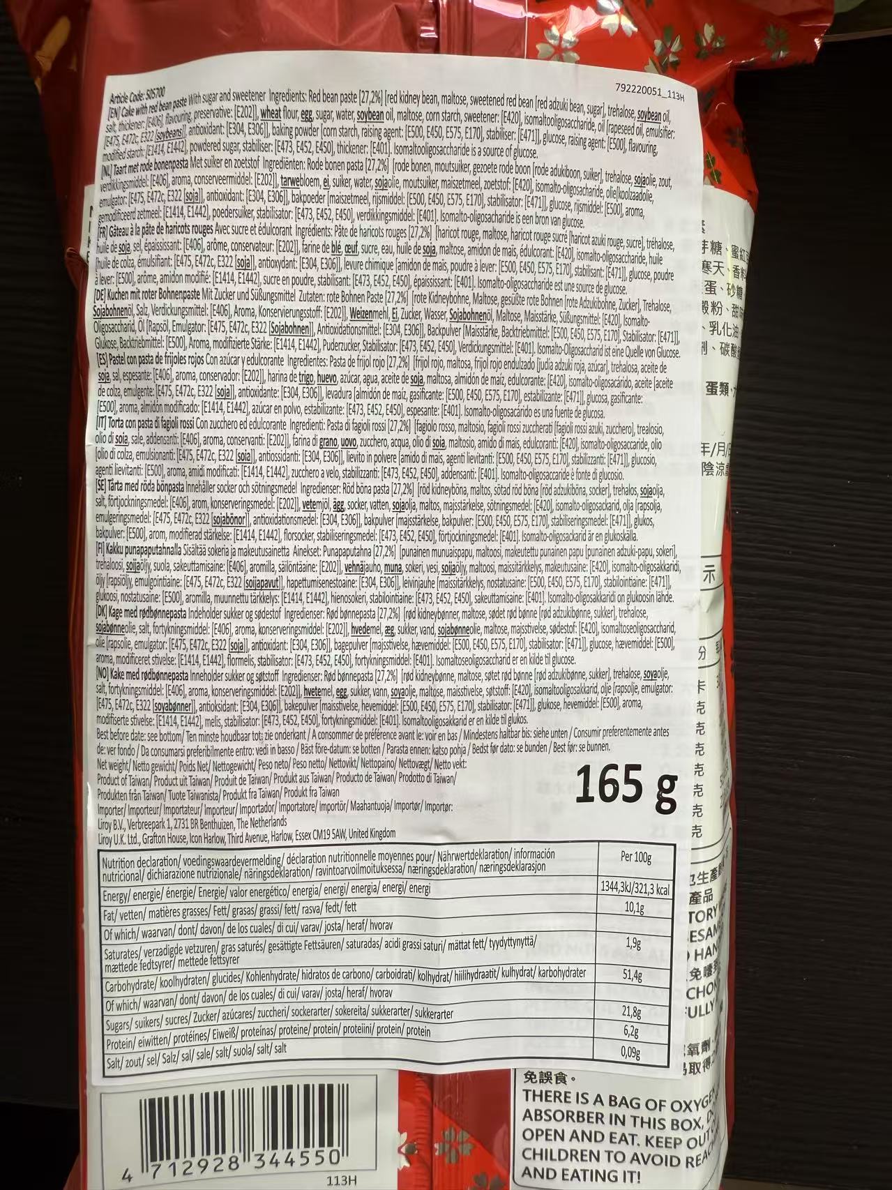 Dorayaki ai Fagioli Rossi – 165g (3pz)